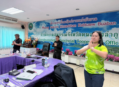 ประชุมประจำเดือนข้าราชการ ลูกจ้างประจำ พนักงานราชการ ... พารามิเตอร์รูปภาพ 25